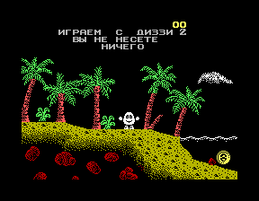 Скриншот игры «Диззи-2» для приставки Эльф