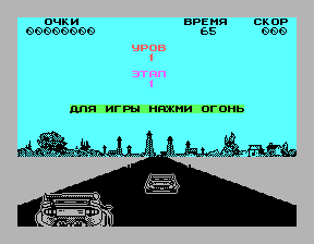Скриншот игры «Авторалли» для приставки Эльф