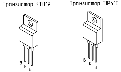 Распиновка транзисторов КТ819 и TIP41C