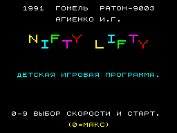 Заставка игры Nifty (Nifty-Lifty