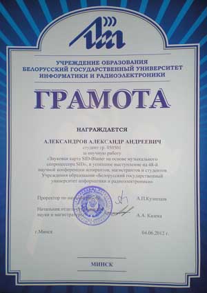 Diploma