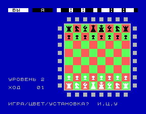 Скриншот игры «Шахматы» для приставки Эльф