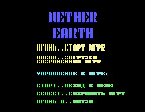 Скриншот игры «Nether Earth» для приставки Эльф