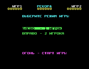 Скриншот игры «Агропром» для приставки Эльф