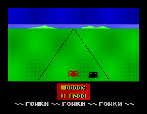 Скриншот игры «Гонки» для приставки Эльф