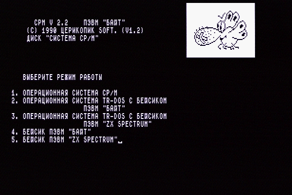 Загрузочное меню системной дискеты для «Байт-01»