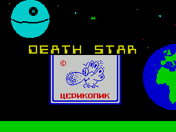 Заставка игры Death Star
