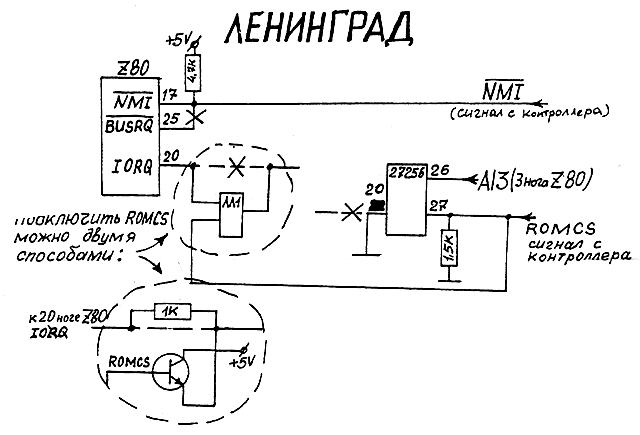 Доработки ZX-Spectrum при подключении контроллера дисковода С-48
