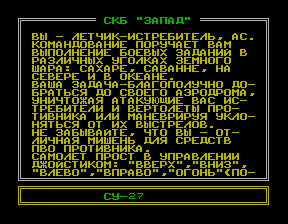 Скриншот игры «СУ-27» для приставки Эльф