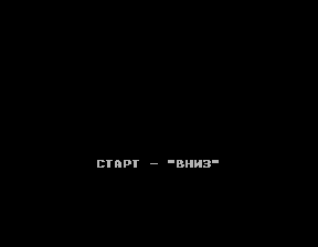 Скриншот игры «Толкач» для приставки Эльф