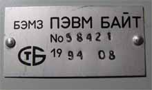 Then added to the quality mark of the Republic of Belarus