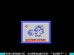 Церикопик