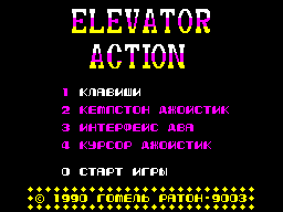 Заставка игры Lift (Elevator Action)
